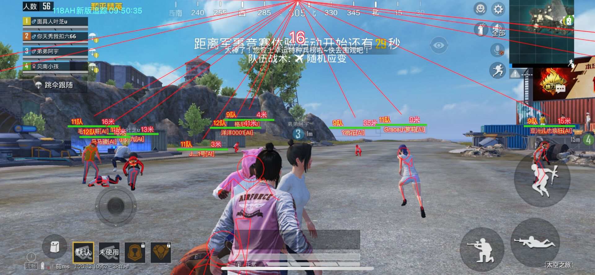 和平精英十字架无后座免费文件
